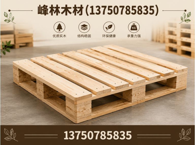 嘉兴木托盘展示图